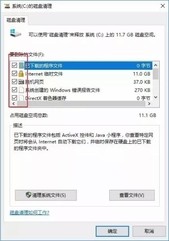 win10系統(tǒng)全面優(yōu)化，讓你的電腦告別龜速