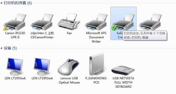 win7系統(tǒng)打印機脫機如何恢復正常