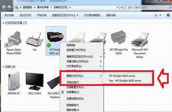 win7系統(tǒng)打印機脫機如何恢復正常