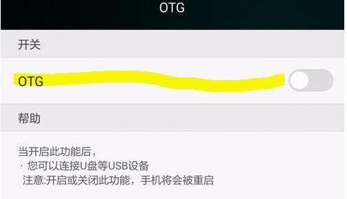 手機(jī)其實(shí)可以連接U盤，你試過(guò)嗎？