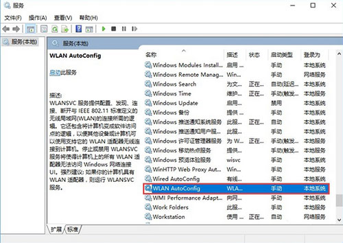 韓博士教你解決win10系統(tǒng)無線網(wǎng)絡不穩(wěn)定問題