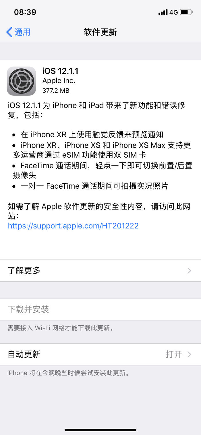 iOS新版正式推送！網(wǎng)絡(luò)功能大改進，XR用戶必升