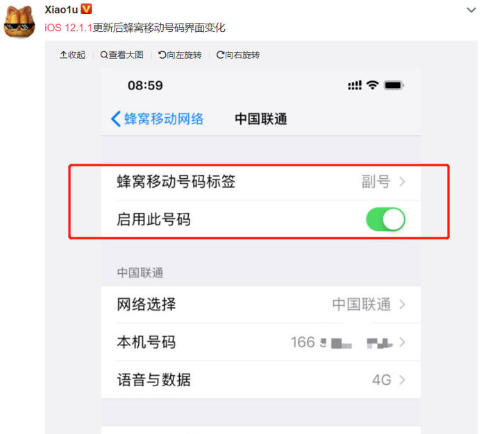 iOS新版正式推送！網(wǎng)絡(luò)功能大改進，XR用戶必升