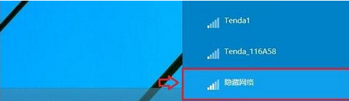 怎么連接win8系統(tǒng)隱藏ssid無線網(wǎng)絡