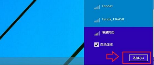 怎么連接win8系統(tǒng)隱藏ssid無線網(wǎng)絡