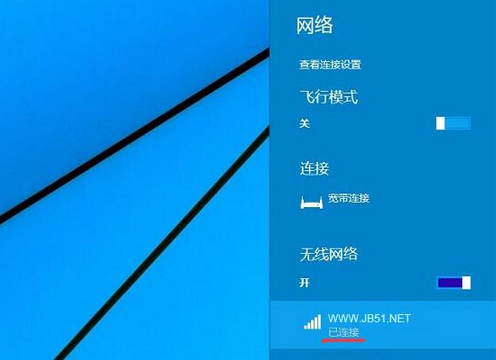怎么連接win8系統(tǒng)隱藏ssid無線網(wǎng)絡