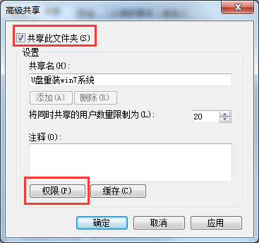 win7系統(tǒng)設定共享文件夾能夠修改/添加/刪除文件的方法