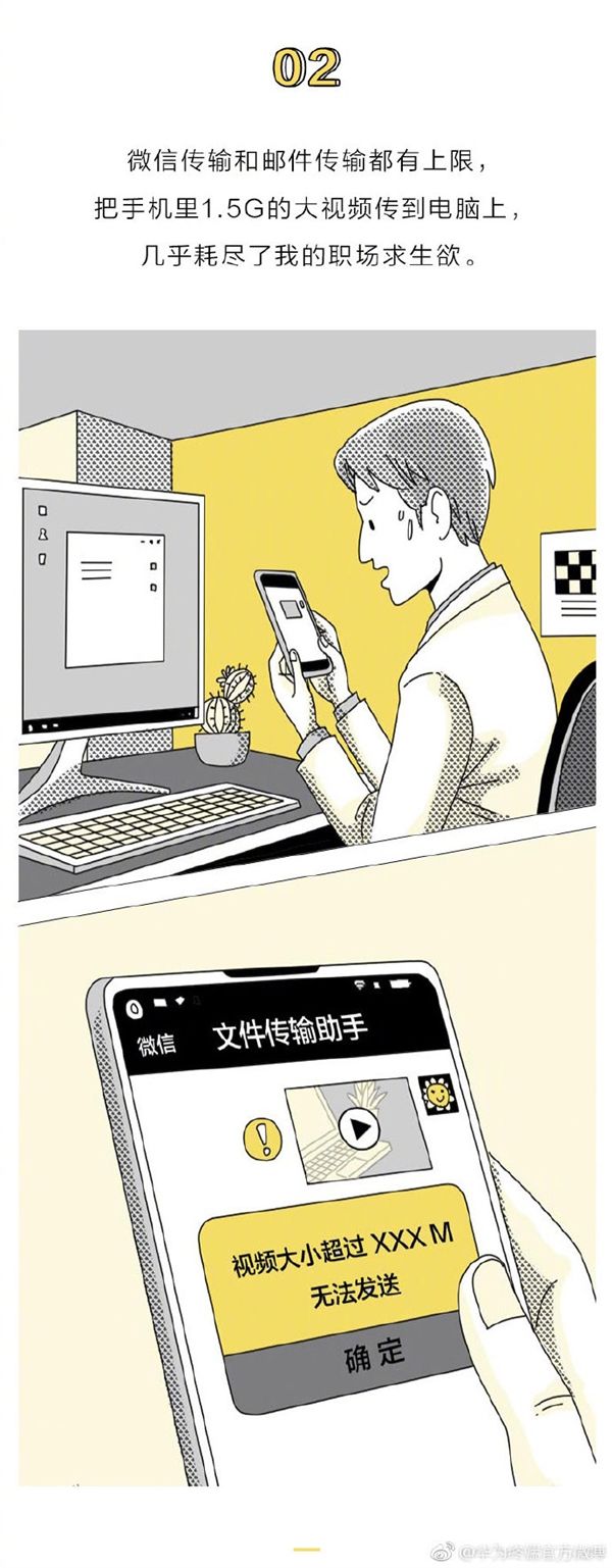 華為神技逆天，秒傳1000張手機照片到電腦