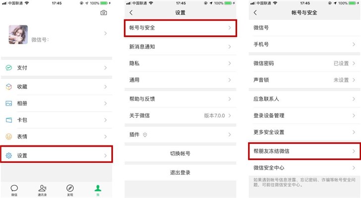 手機(jī)丟了，微信賬號(hào)怎么辦？騰訊出爐最新官方指南