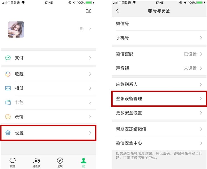 手機(jī)丟了，微信賬號(hào)怎么辦？騰訊出爐最新官方指南