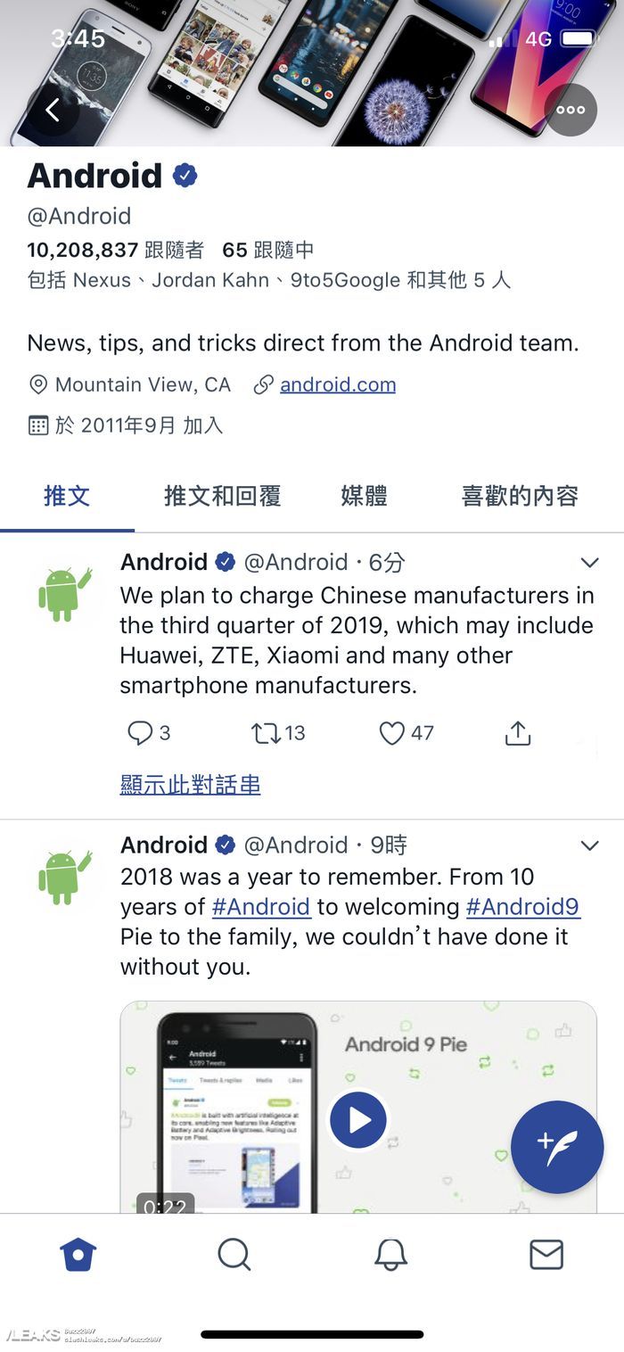 消息稱谷歌將于今年向中國手機(jī)廠商收取Android費用