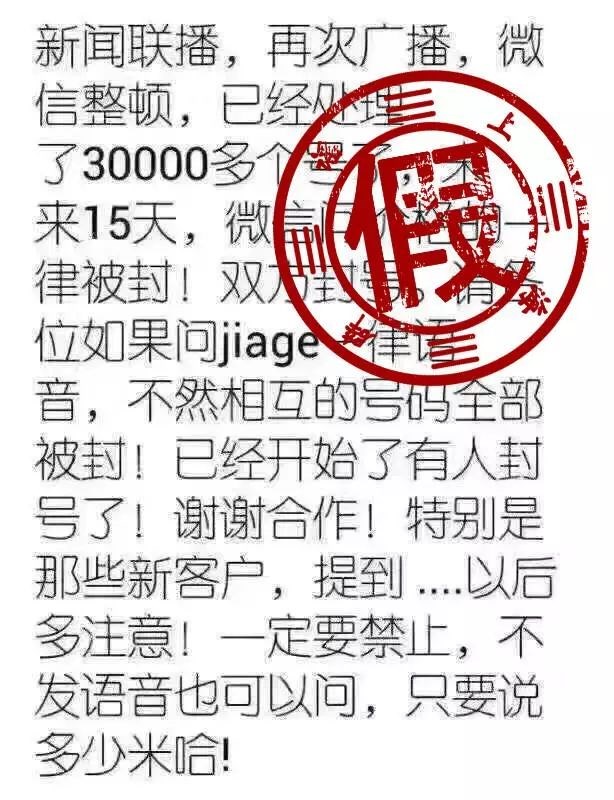 微信上詢問商品、朋友圈出現(xiàn)品牌Logo會被封號？官方否認(rèn)
