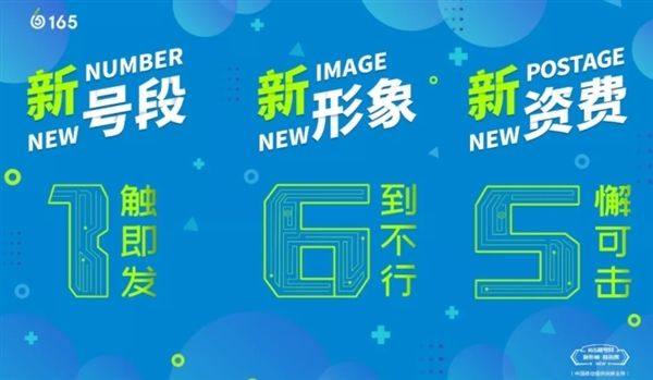 虛擬運(yùn)營商165全新號(hào)段正式上市：17家虛擬運(yùn)營商