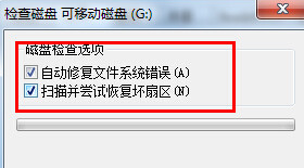 win7系統(tǒng)無(wú)法格式化U盤(pán)詳細(xì)解決方法