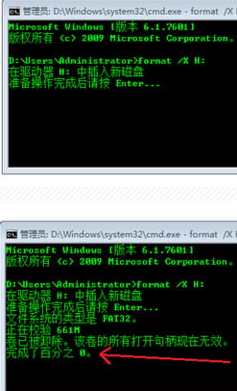 win7系統(tǒng)無(wú)法格式化U盤(pán)詳細(xì)解決方法