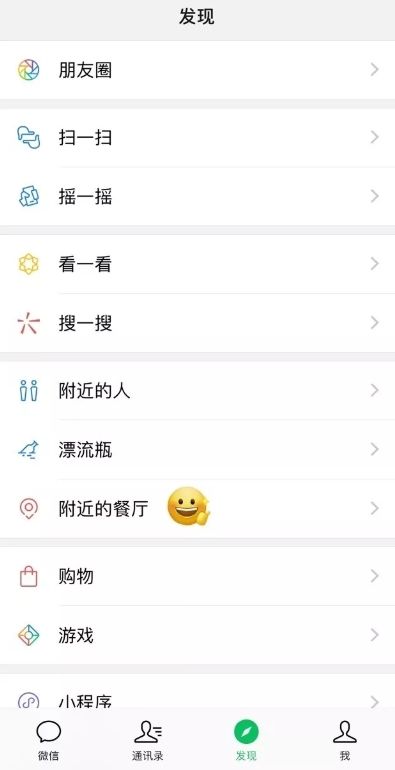 微信增新功能：“附近的餐廳”廣州內(nèi)測(cè)，將陸續(xù)開放