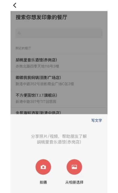 微信增新功能：“附近的餐廳”廣州內(nèi)測(cè)，將陸續(xù)開放