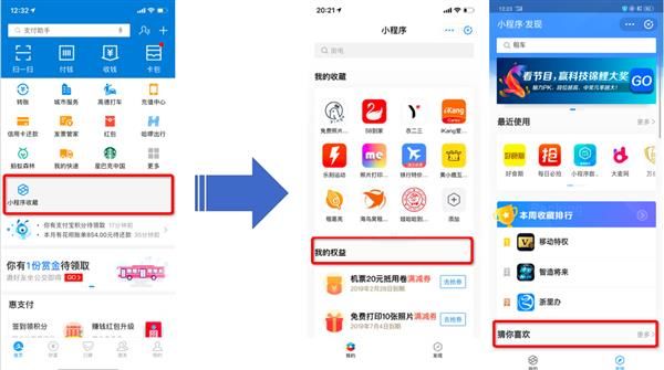 支付寶小程序增加入口，首頁(yè)下拉直接進(jìn)入小程序收藏