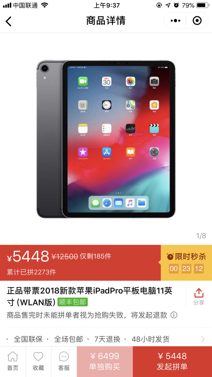 蘋果iPad Pro 2018價格創(chuàng)新低：降幅超過1000元！