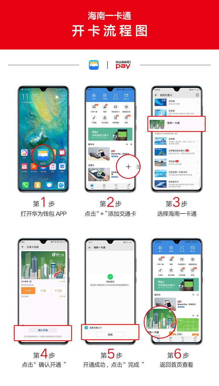 華為公交海南一卡通正式上線，三市乘車有優(yōu)惠