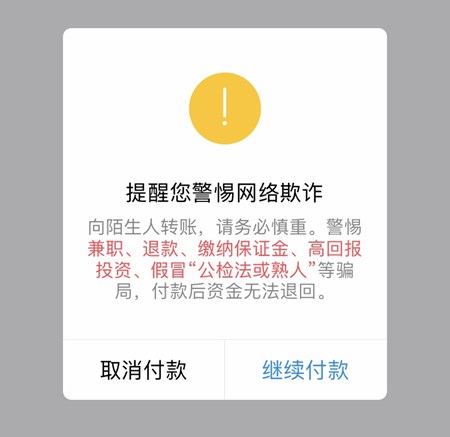 掌握這6個隱藏小功能，讓你的支付寶賬戶更安全
