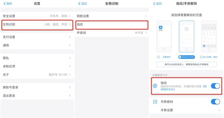 掌握這6個隱藏小功能，讓你的支付寶賬戶更安全