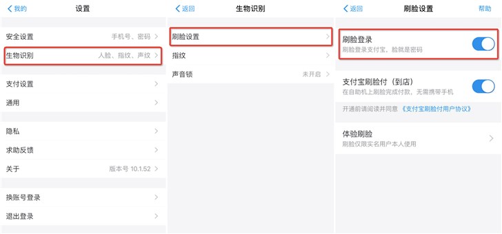 掌握這6個隱藏小功能，讓你的支付寶賬戶更安全