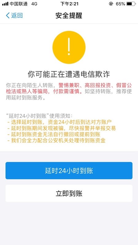 掌握這6個隱藏小功能，讓你的支付寶賬戶更安全