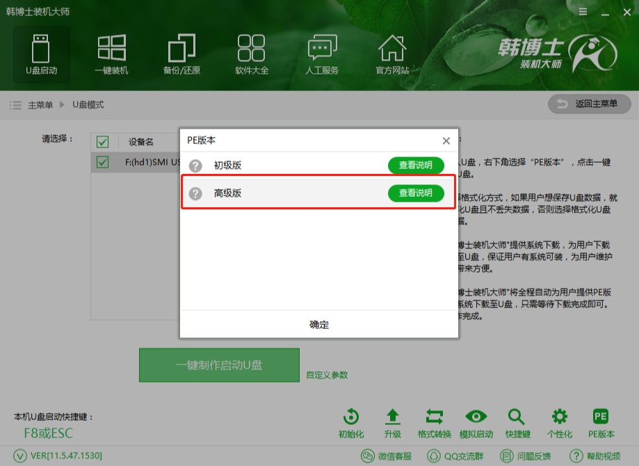 U盤(pán)重裝win10系統(tǒng)如何制作U盤(pán)啟動(dòng)盤(pán)