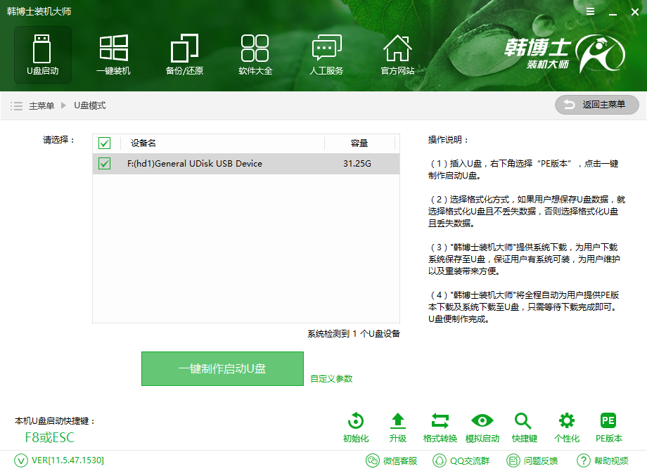 U盤(pán)重裝win10系統(tǒng)如何制作U盤(pán)啟動(dòng)盤(pán)