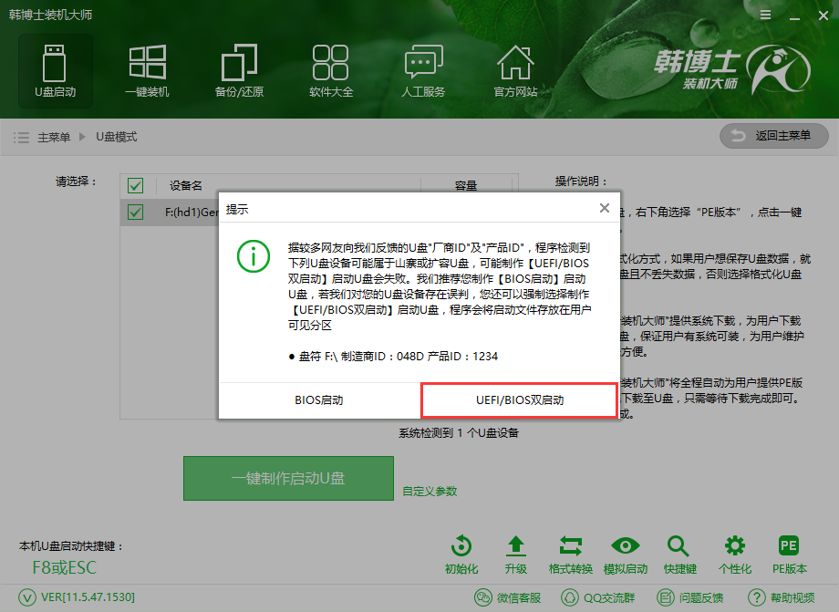 U盤(pán)重裝win10系統(tǒng)如何制作U盤(pán)啟動(dòng)盤(pán)