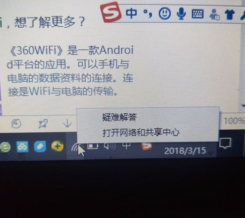 筆記本電腦無(wú)線網(wǎng)絡(luò)無(wú)法連接怎么辦