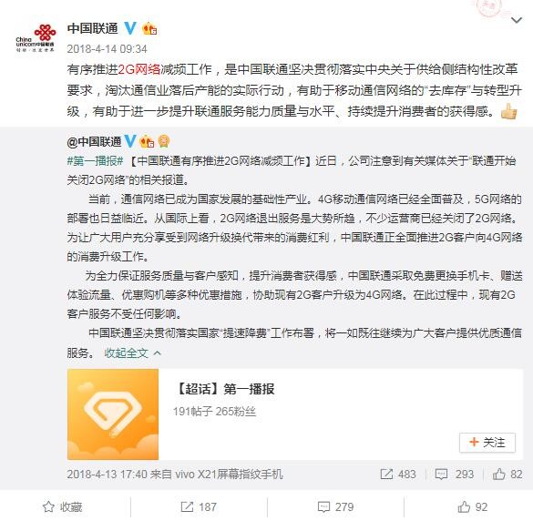 2G網(wǎng)絡(luò)即將關(guān)閉！聯(lián)通和電信用戶2G用戶該何去何從？