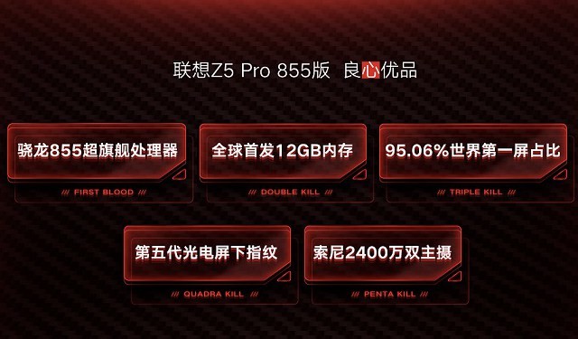 聯想首發(fā)高通驍龍855 Z5 Pro 855版跑分高達37萬