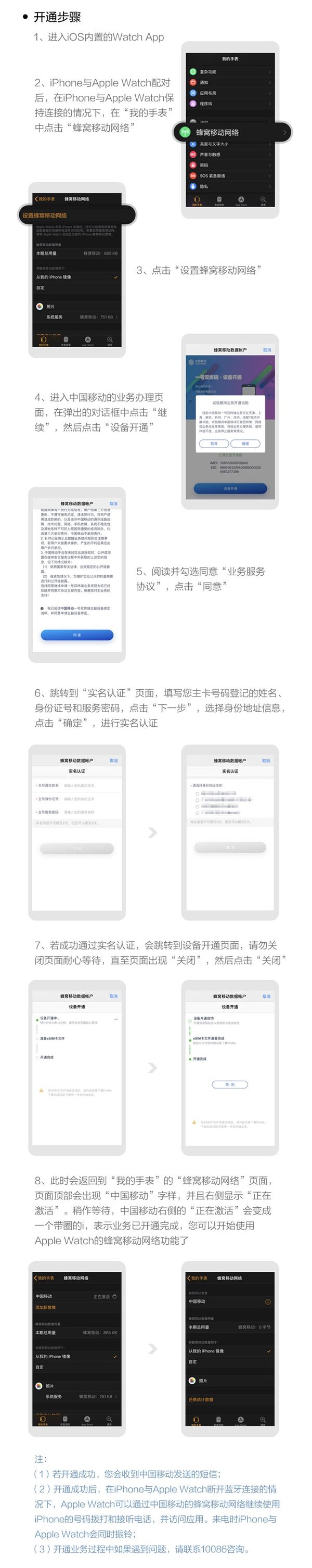 中國移動開啟eSIM一號雙終端，七大城市免費體驗