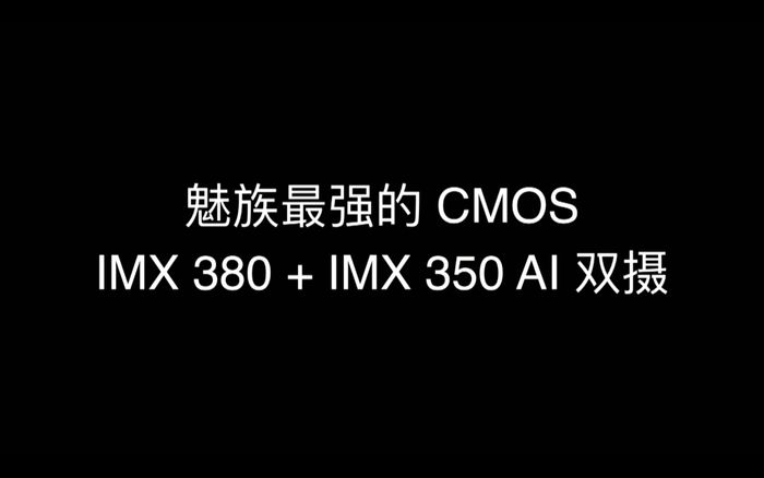 魅族發(fā)布了全球首款真無孔手機：耳機孔、充電口、卡槽全被取消