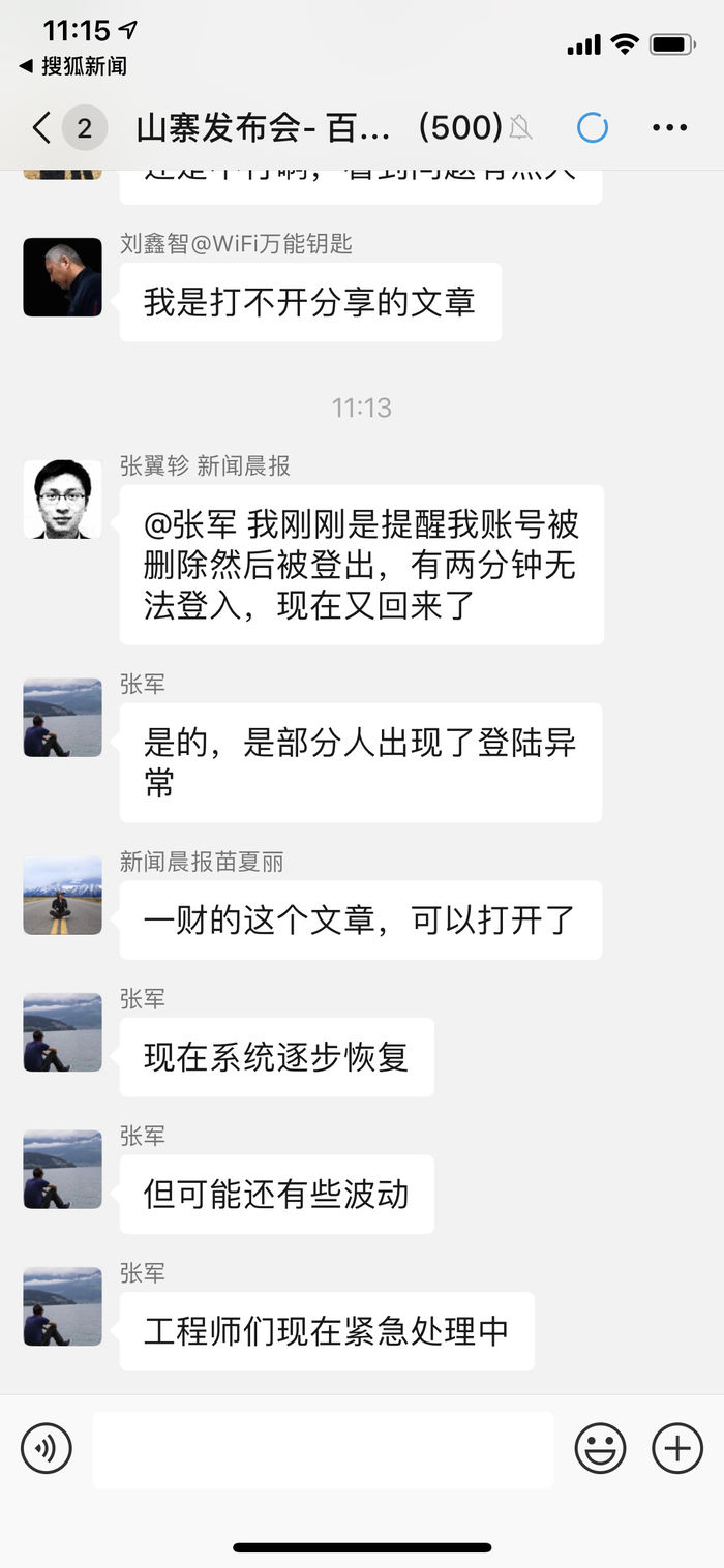 微信出現(xiàn)重大Bug？騰訊高管親自回應(yīng)：已修復(fù)