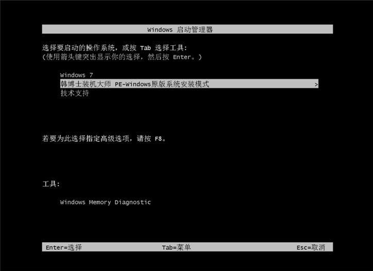 在線重裝win8，韓博士重裝win8原版系統(tǒng)