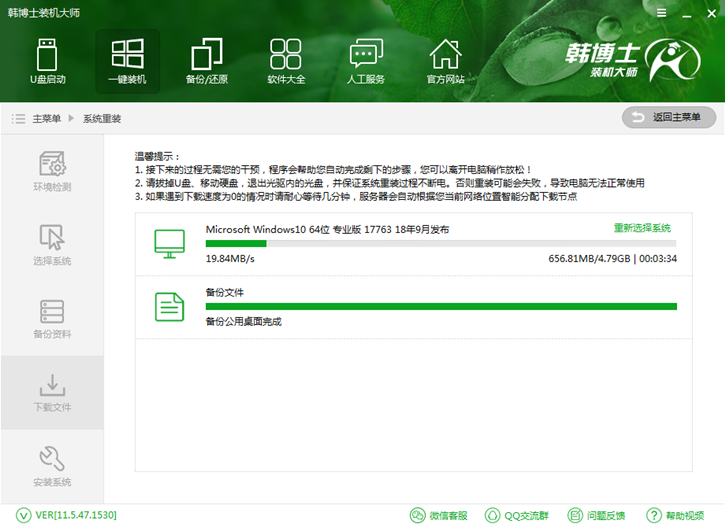 韓博士在線重裝，火影金鋼t5在線重裝win10系統(tǒng)攻略