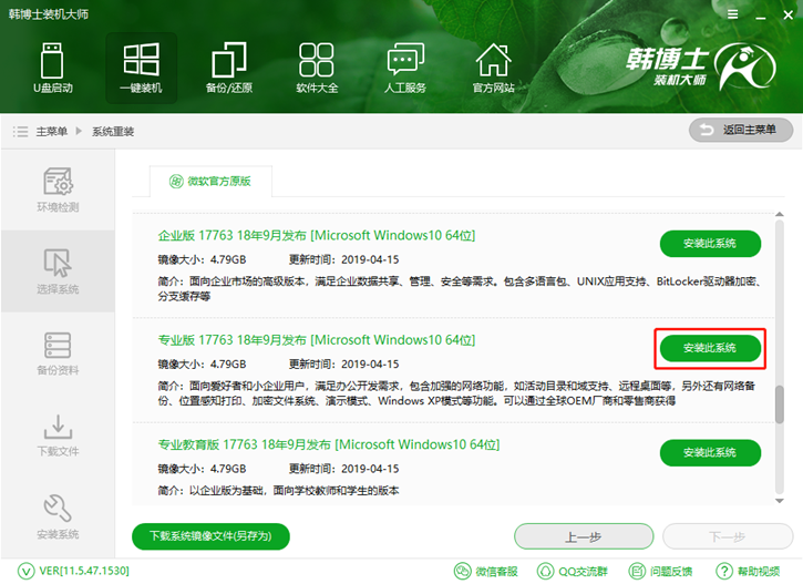 win10系統(tǒng)重裝，三星300e4m一鍵重裝系統(tǒng)win10教程