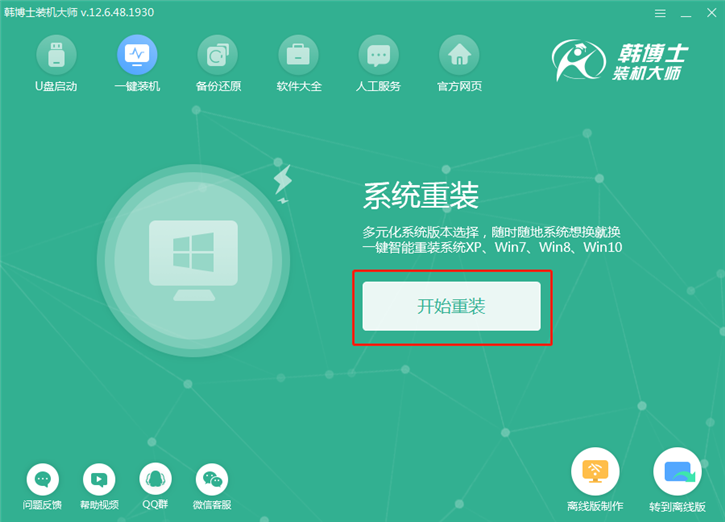 window7系統(tǒng)重裝步驟，宏基f5-573g一鍵安裝系統(tǒng)win7圖文