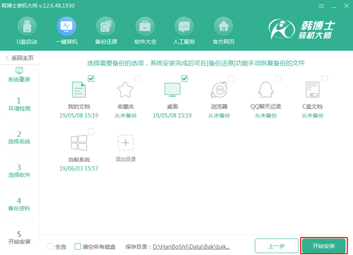 window7系統(tǒng)重裝步驟，宏基f5-573g一鍵安裝系統(tǒng)win7圖文