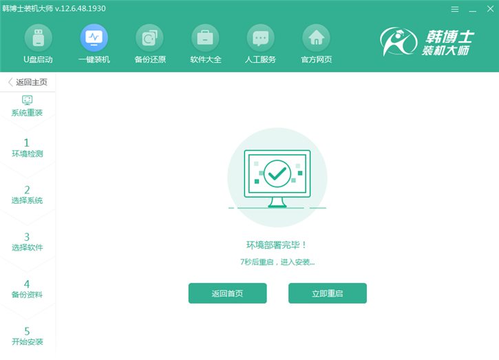 window7系統(tǒng)重裝步驟，宏基f5-573g一鍵安裝系統(tǒng)win7圖文
