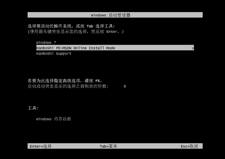 window7系統(tǒng)重裝步驟，宏基f5-573g一鍵安裝系統(tǒng)win7圖文