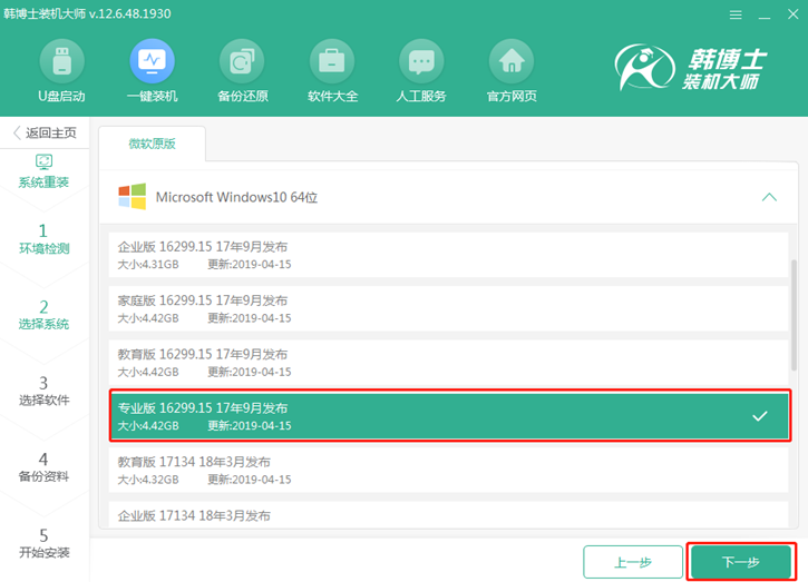 電腦系統(tǒng)重裝win10，華碩ux360ca在線重裝系統(tǒng)win10教程