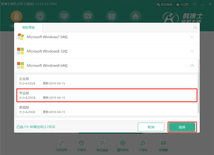 系統(tǒng)重裝u盤版，聯(lián)想揚(yáng)天b41-80 u盤重裝win8步驟