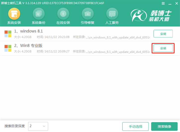 系統(tǒng)重裝u盤版，聯(lián)想揚(yáng)天b41-80 u盤重裝win8步驟