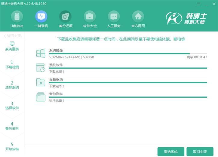韓博士重裝筆記本win8系統(tǒng)，華碩pro554uv一鍵重裝win8步驟