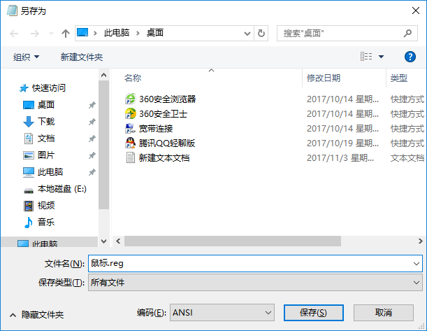 Win10使用遠程協(xié)助時鼠標(biāo)無法點擊的解決方案