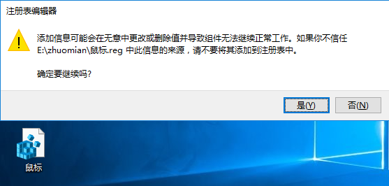 Win10使用遠程協(xié)助時鼠標(biāo)無法點擊的解決方案